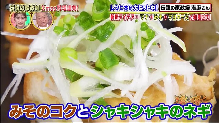 沸騰ワード 動画 初開催!志麻さん料理教室&北村匠海も衝撃!明日作りたい超簡単フレンチ | 2022年12月23日