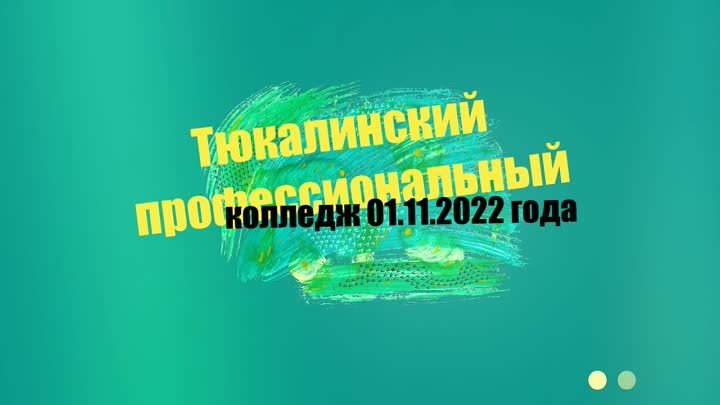 Омское РО РСП 2022 год выпуск 13