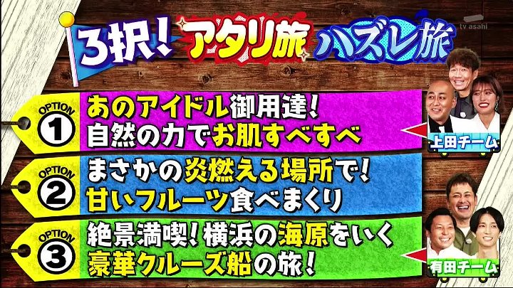 くりぃむナンタラ 動画 ナンタラファンの方々お待たせしました | 2022年11月20日