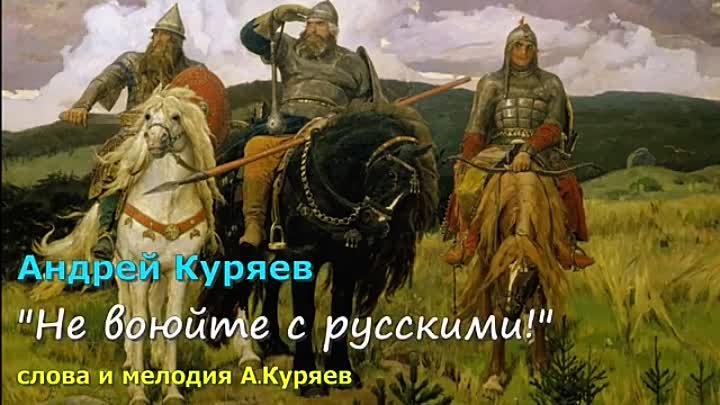 ne-voyuyte-s-russkimi-novaya-versiya-videoklipa-ot-pensionera-iz-yak ...