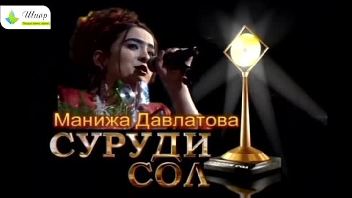 Manizha Davlat - Songs of the Year