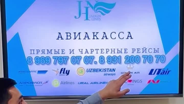 Авикасса "Jahon Lines" +7(969)797-07-07   +7(931)200-70-70.mp4