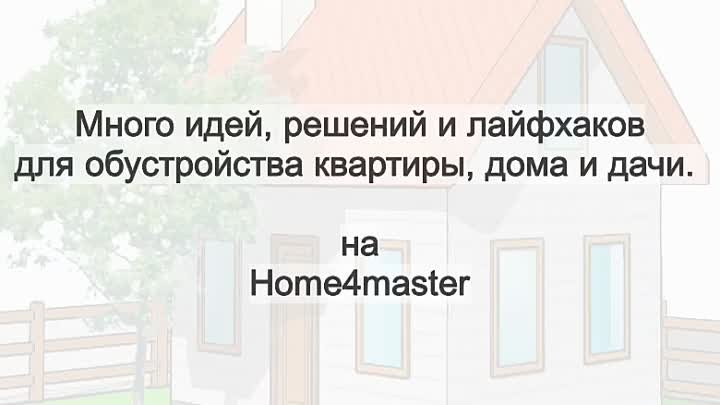 Home4master