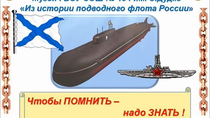 Художники-маринисты Петербурга о подводных  лодках