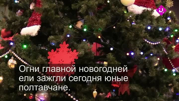 Открытие районной елки