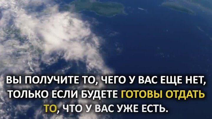 Чтобы получить нужно отдать. Законы Вселенной. Закон Вселенной отдавая получаешь. Закон отдавай Вселенной получая. Закон полярности Вселенной.