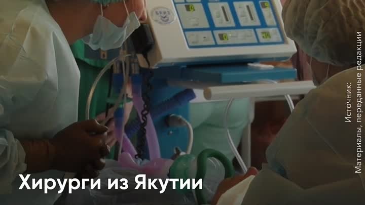 Медицинский “десант” из Якутии