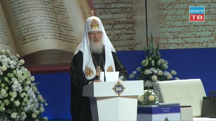 Cлово Святейшего Патриарха Кирилла на открытии XXII Международных чт ...