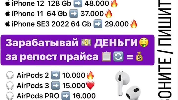 21.11.2022 ➡ Актуальный прайс Apple.