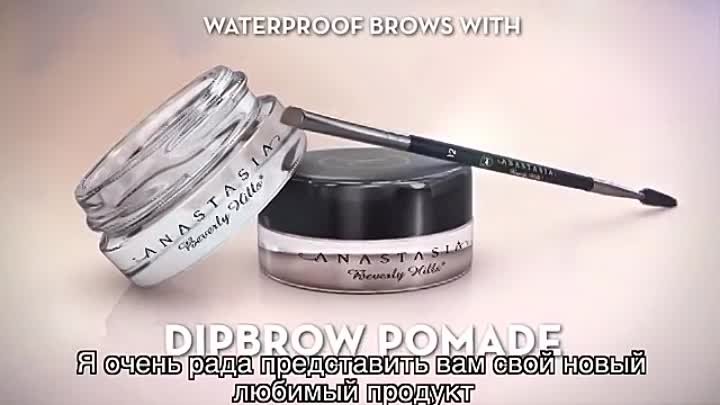 Помада для бровей Dip Brow. Мастер-класс от Anastasia Beverly Hills