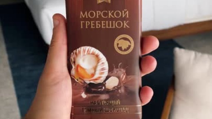 Шоколад с морским гребешком из Владивостока