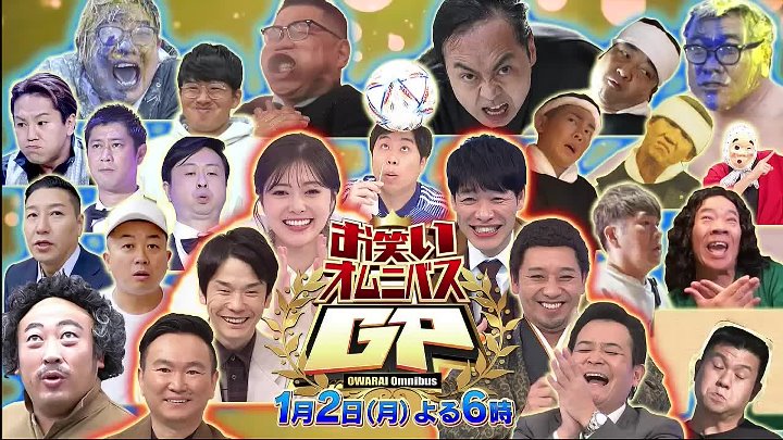 ぶらサタ・有吉くんの正直さんぽ 動画「今回は冬の北鎌倉・古民家で朝けんちん雑煮にホッコリして | 2022年12月31日