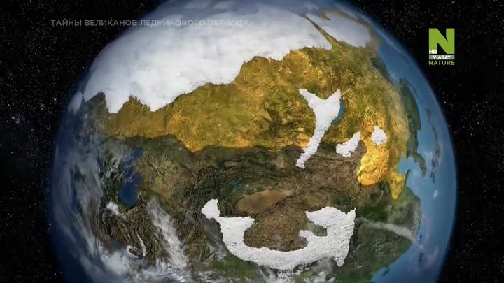 Тайны великанов Ледникового периода. Viasat Nature_History HD