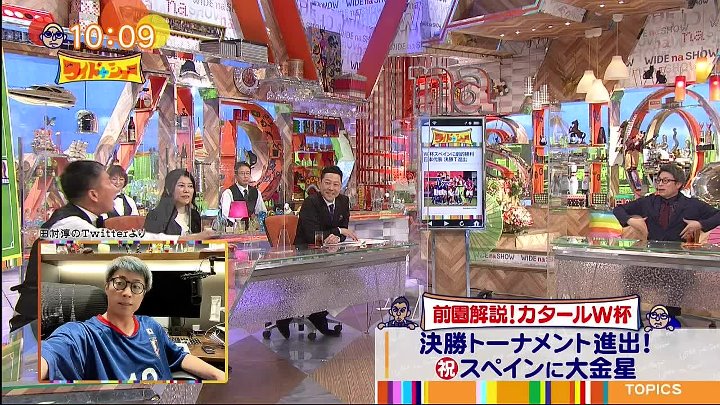 ワイドナショー 動画 前園解説！W杯スペイン撃破！目指すベスト8 | 2022年12月4日