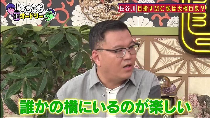 あちこちオードリー  動画 清水ミチコ＆#シソンヌ #長谷川忍 が来店 | 2022年11月16日