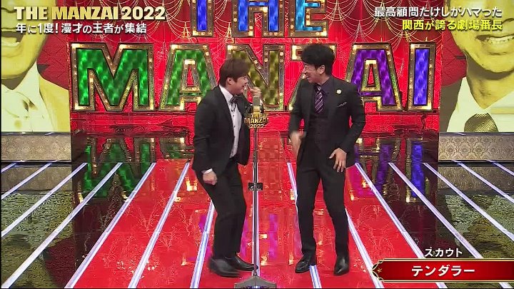 THEMANZAI2022 動画 漫才最高峰の祭典、今年も放送決定 | 2022年12月4日