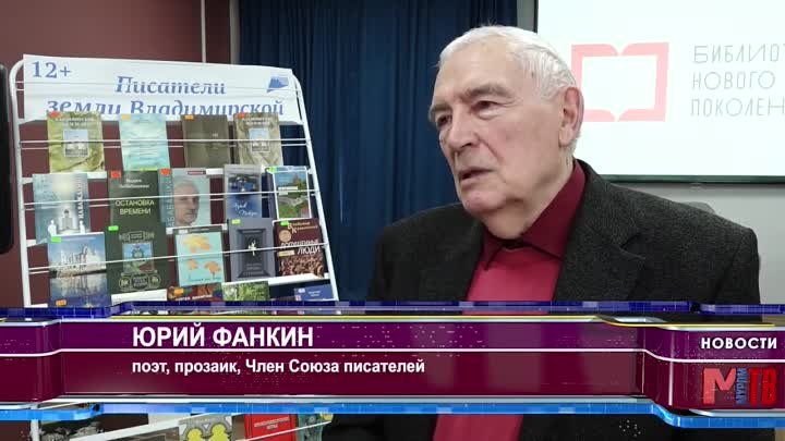 Встреча, посвященная 60-летию областной организации Союза писателей  ...