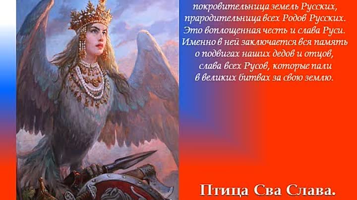 Преданья старины глубокой