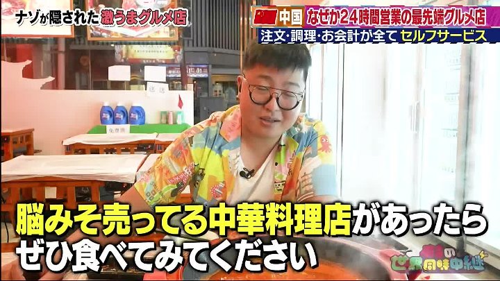 有吉の世界同時中継 動画 有吉さんは前枠の吉村さんMC | 2022年11月17日