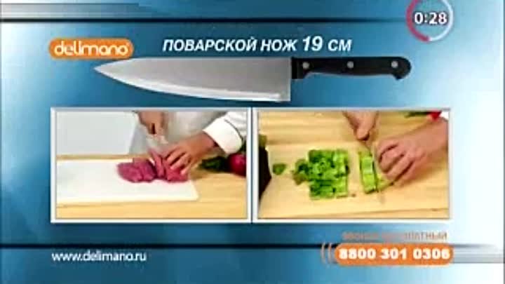 Набор ножей с подставкой и ножеточкой Delimano «Шеф повар»