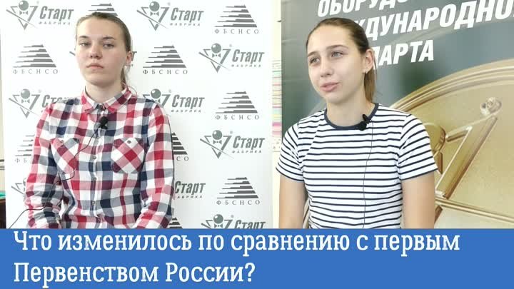 Интервью с бронзовыми призерками командного первенства России по бил ...