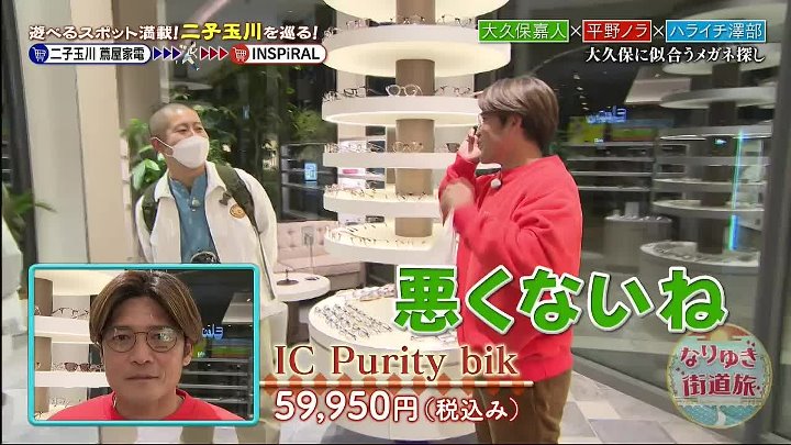 なりゆき街道旅 動画 澤部佑（ハライチ）、大久保嘉人、平野ノラ | 2022年11月20日