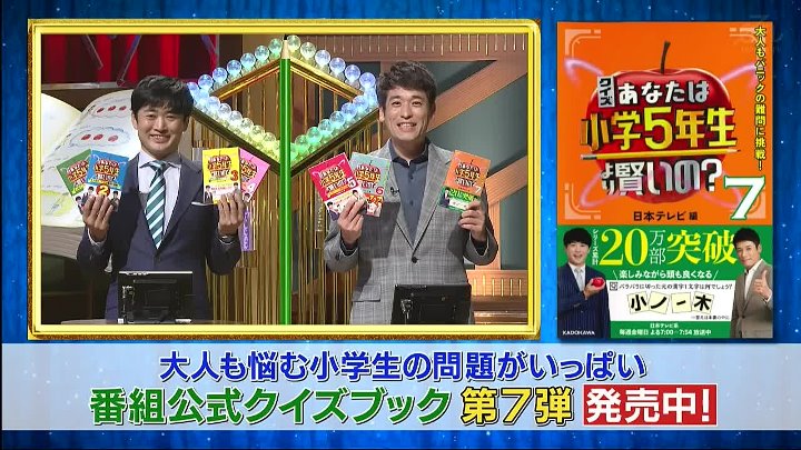 小学5年生より賢い 動画 今年が大事な人SP!ラミレスきつね美少年ビスブラ春クリ&娘 | 2023年1月6日