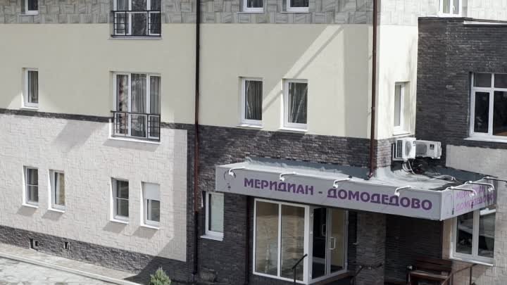 Меридиан - Домодедово