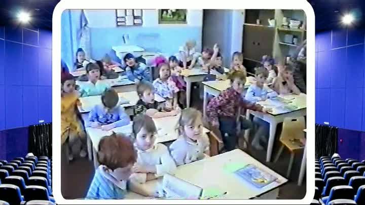 1996г.Детский сад Колокольчик-к юбилею в 25-Страничка из семейного а ...