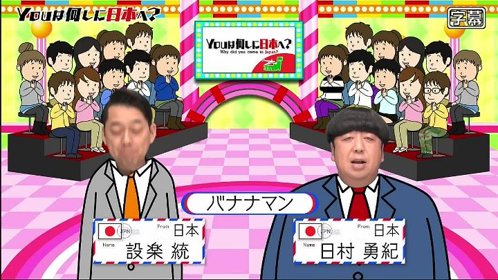 YOUは何しに日本へ 動画 超ド緊張の結婚挨拶に密着！ | 2022年11月21日