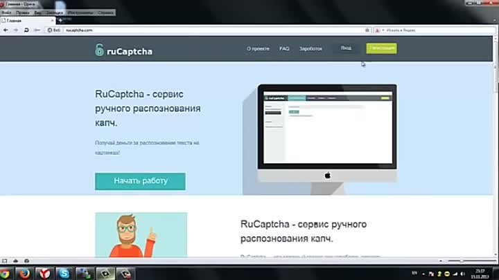 Как заработать в интернете.