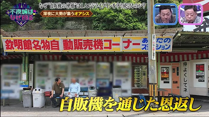 不夜城はなぜ回る 動画 深夜に1700個の電灯これは一体！！？ | 2022年11月21日