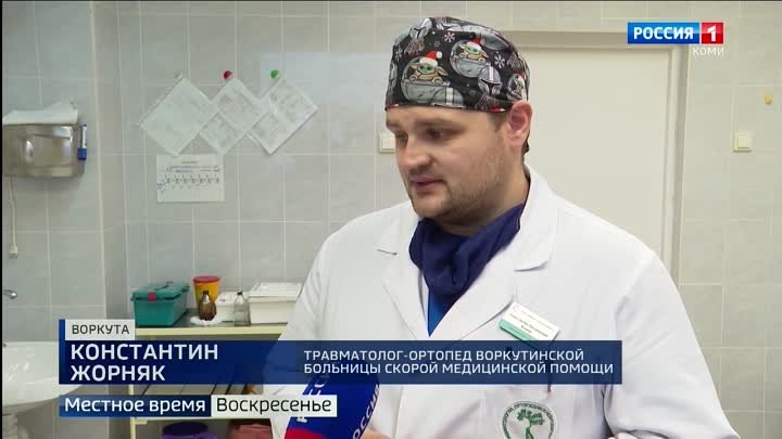 В Воркутинской городской больнице увеличился штат врачей