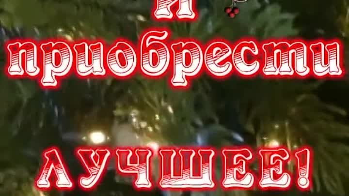 Хорошего Нового года!!! 💥💯🥂🍾