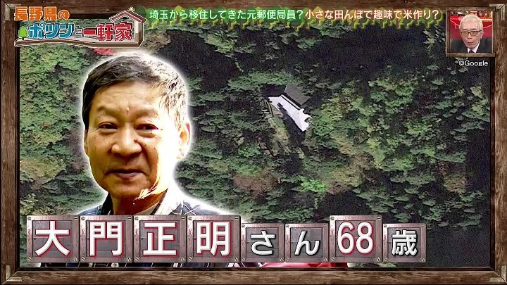 ポツンと一軒家 動画 なぜだかポツンと存在する一軒家 | 2023年1月8日