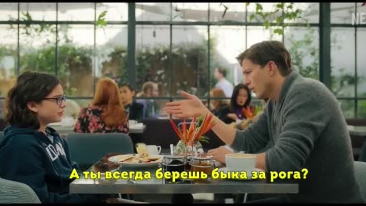 К тебе или ко мне - Русский трейлер - Фильм 2023 (Netflix)