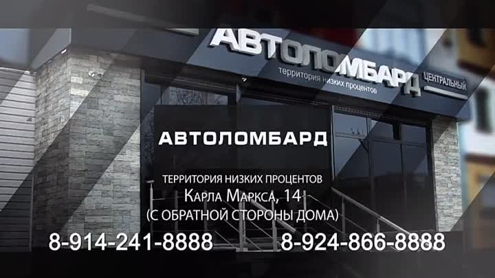 Автоломбард ц