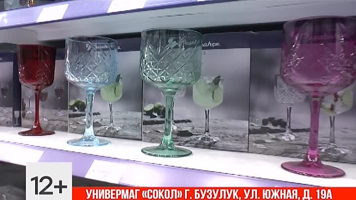 Сокол