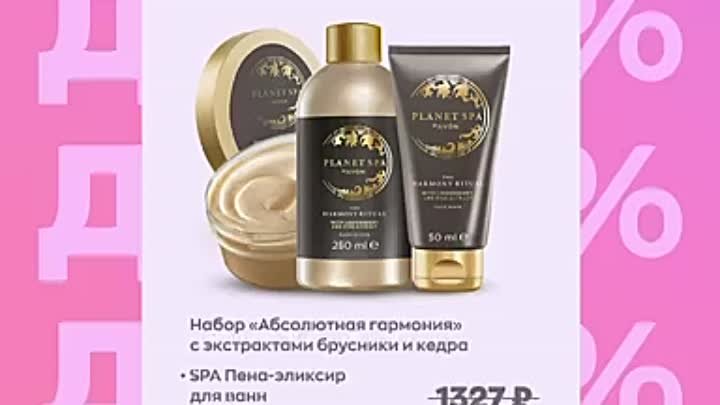 Онлайн шопинг вместе с Avon