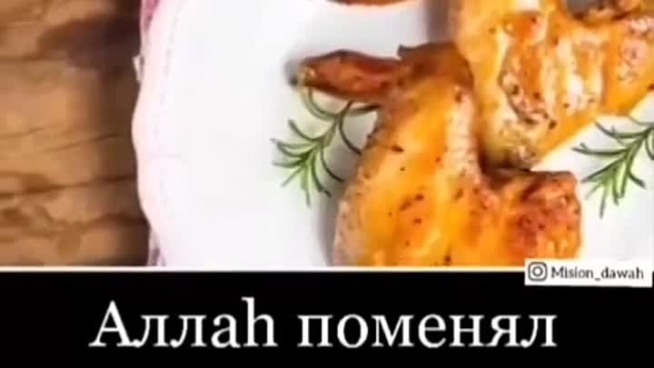 Аллах поменял их местами.. 