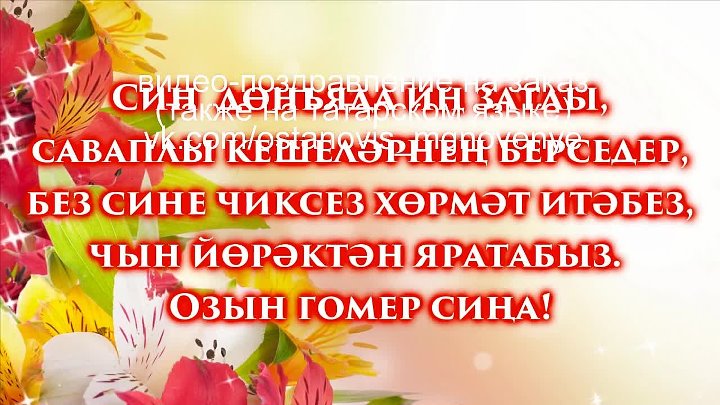 Открытки на татарском языке маме