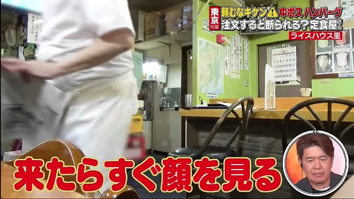 オモウマい店 動画 聞き間違い⁉ラーメン200円 | 2022年11月29日