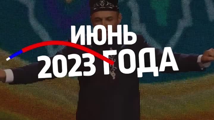 Добровидение_2023