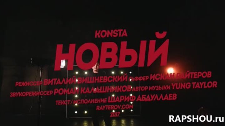 www.RAPSHOU.ru ( Official Clips )