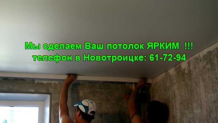 натяжные потолки Домбаровка 89619404747