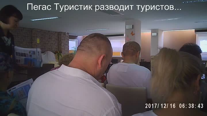 Пегас туристик