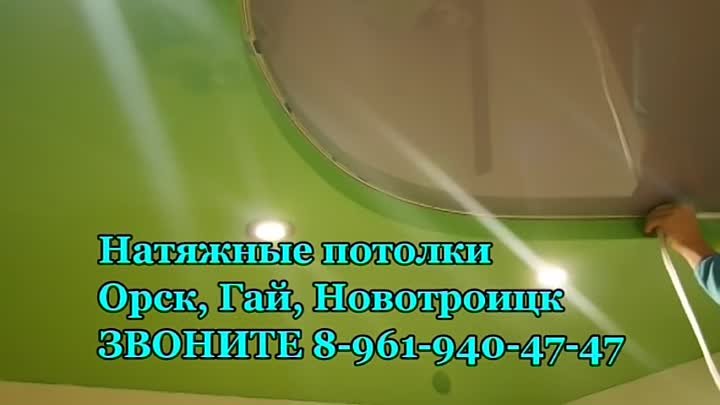 натяжные потолки Домбаровка 89619404747