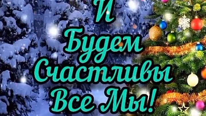 Счастливого Рождества!🌲💥🎊🥳🌲