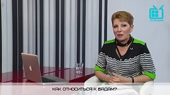 Как относиться к БАДАМ