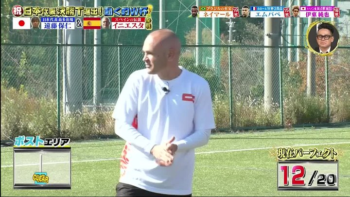 炎の体育会TV 動画 日本の天才 遠藤保仁VS元スペイン代表 イニエスタ | 2022年12月3日